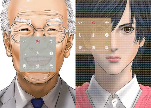 1444985705_Last-Hero-Inuyashiki-manga 1444985705 Last Hero Inuyashiki manga
