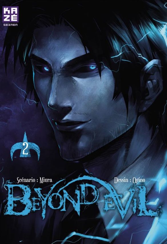 beyond-evil-2-kaze beyond evil 2 kaze