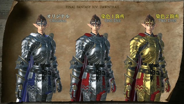 1704614552 4 Tout ce qui a ete annonce au FFXIV Japan Fan FFXIV Japan Fan Fest 2024 Double teinture