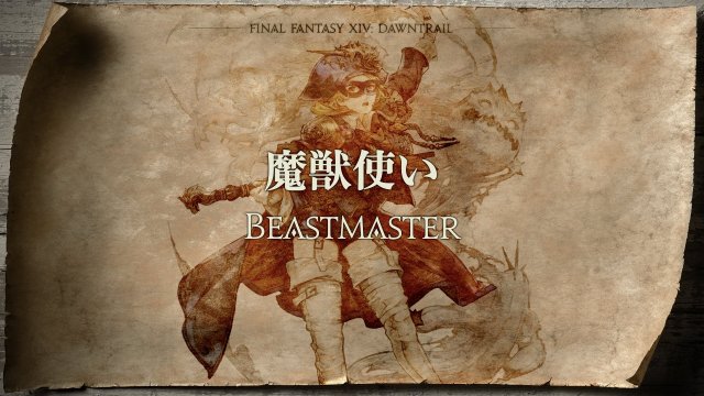 1704614552 98 Tout ce qui a ete annonce au FFXIV Japan Fan 1704614552 98 Tout ce qui a ete annonce au FFXIV Japan Fan