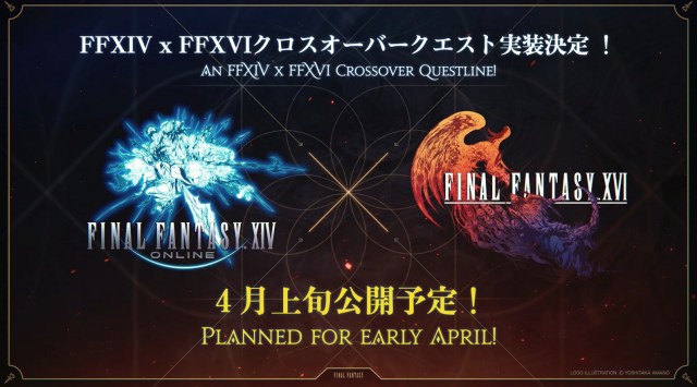 1704614553 949 Tout ce qui a ete annonce au FFXIV Japan Fan 1704614553 949 Tout ce qui a ete annonce au FFXIV Japan Fan